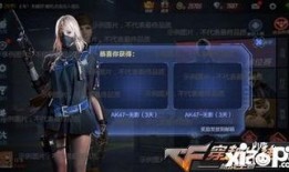 cf最新活动手游爆料,惊喜福利等你来拿！